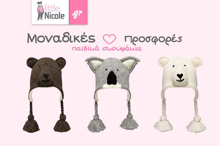 little-nicole-ena-aksiolatreyto-e-shop-gia-tous-mikrous-mas-hrwes-mommyjammi2