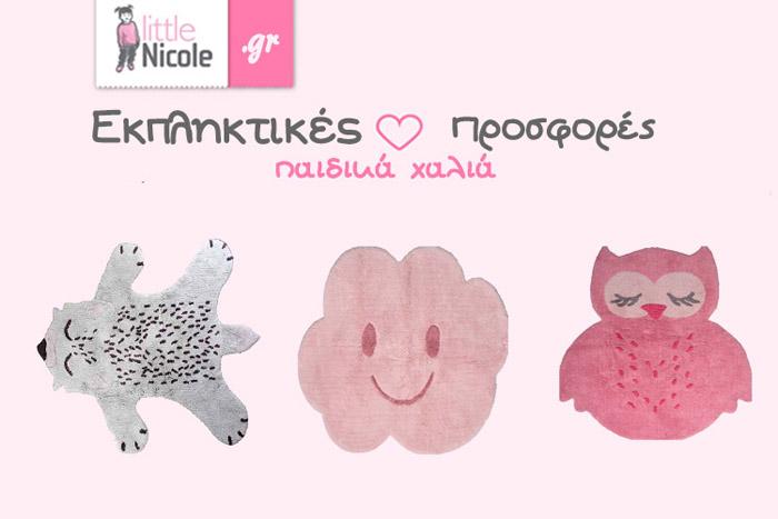 little-nicole-ena-aksiolatreyto-e-shop-gia-tous-mikrous-mas-hrwes-mommyjammi9