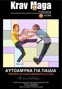 giati-na-plirwsw-kai-na-ksodepsw-xrono-gia-mathimata-aytoamynas-gia-to-paidi-mou-mommyjammi3