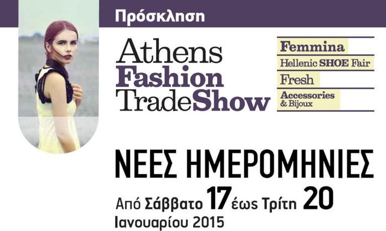 Athens Fashion Trade Show 2015