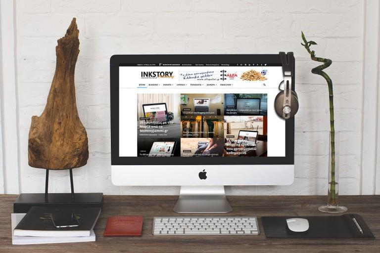 Inkstory.gr – ένας χρήσιμος οδηγός για κάθε ενημερωμένο blogger!