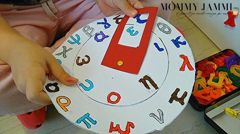 Μαθαίνω να συλλαβίζω παίζοντας!