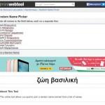 diagvnismos-fantastick-mommyjammi