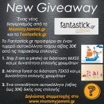 giveaway-fantastick-mommyjammi-300×300