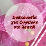 syskeyasia-gia-cupcake-mommyjammi-1