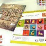 theleis-na-kerdiseis-hmerologio-toixou-2017-santoro-h-minions-mommyjammi2