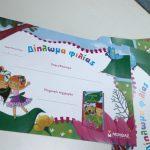 to-pareaki-twn-louloudiwn-mommyjammi1