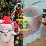 ftiakse-yperoxes-koupes-gia-ta-agaphmena-sou-proswpa-mommyjammi1