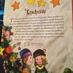 xristoygenniatika-paramythia-kai-super-diagwnismos-mommyjammi4