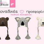 little-nicole-ena-aksiolatreyto-e-shop-gia-tous-mikrous-mas-hrwes-mommyjammi2
