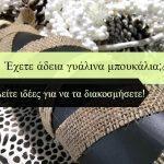 exete-adeia-gyalina-mpoykalia-deite-idees-gia-na-ta-diakosmisete-mommyjammi11