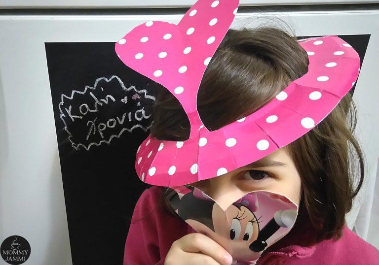 Φτιάξε παιδική κατασκευή καπέλο της αγάπης