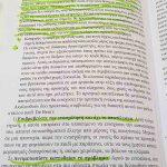 dysleksia-pws-na-anagnwrisoume-ta-dhmadia-kai-pws-na-epemvoume-mommyjammi4