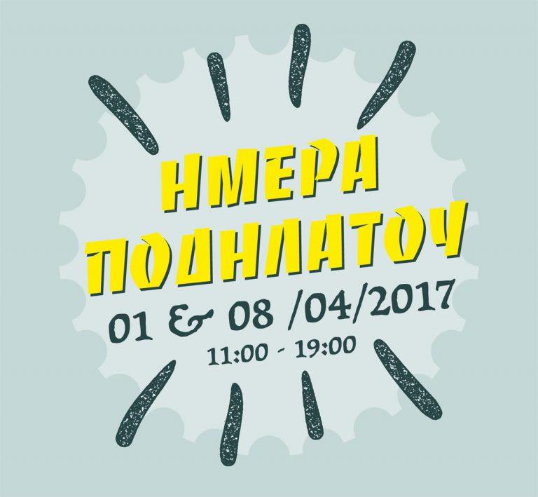 Τα Praktiker διοργανώνουν διπλή ημέρα ποδηλάτου!