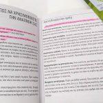 100-grhgores-askhseis-gia-pio-hremh-zwh-kai-katharo-myalo-ekdoseis-rosili-mommyjammi2