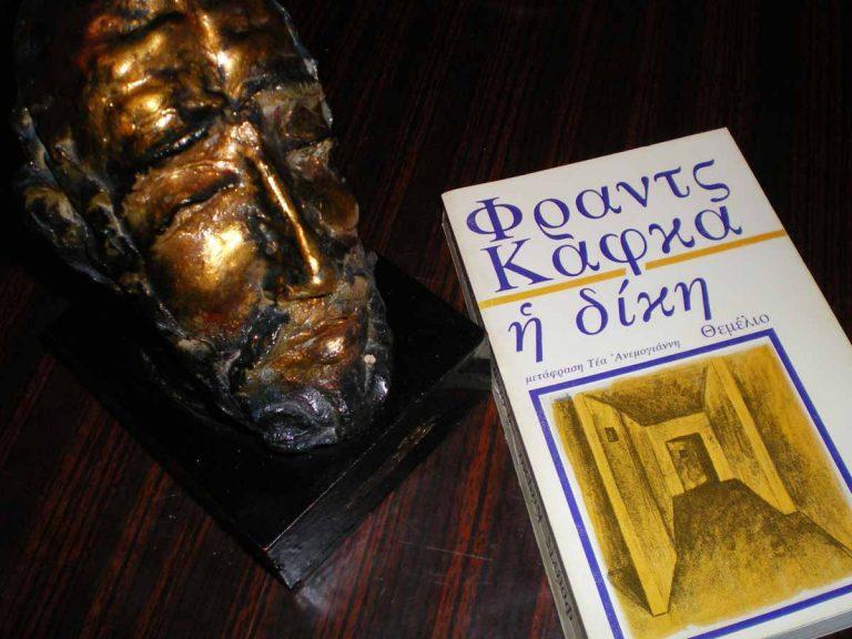 Δίκη του Φράντς Κάφκα – ο απρόσωπος μηχανισμός της εξουσίας!