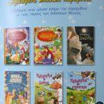 ethima-kai-istories-toy-pasxa-apo-tis-ekdoseis-minoas-mommyjammi5