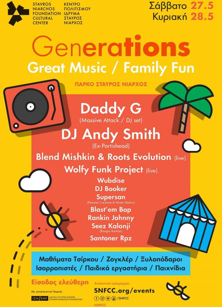 Family Festival, ένα φεστιβάλ για όλη την οικογένεια, με ελεύθερη είσοδο!