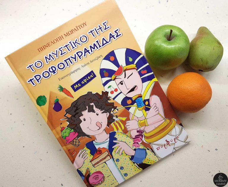 Πηνελόπη Μωραΐτου: μας παραχωρεί αποκλειστική συνέντευξη – Το μυστικό της τροφοπυραμίδας