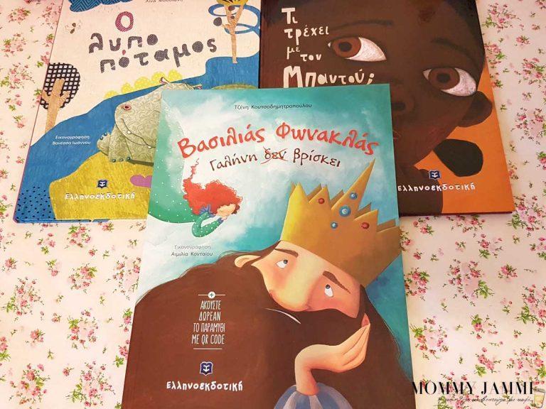 Αγαπώ και βελτιώνω τον εαυτό μου και δεν κατακρίνω τη διαφορετικότητα