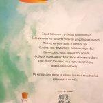 agapw-kai-veltiwnw-ton-eauto-mou-kai-den-katakrinw-ti-diaforetikotita-mommyjammi5