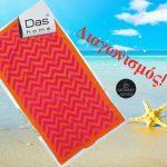 petseta-thalassis-apo-tin-dashome-gia-stylish-emfanisi-stin-paralia