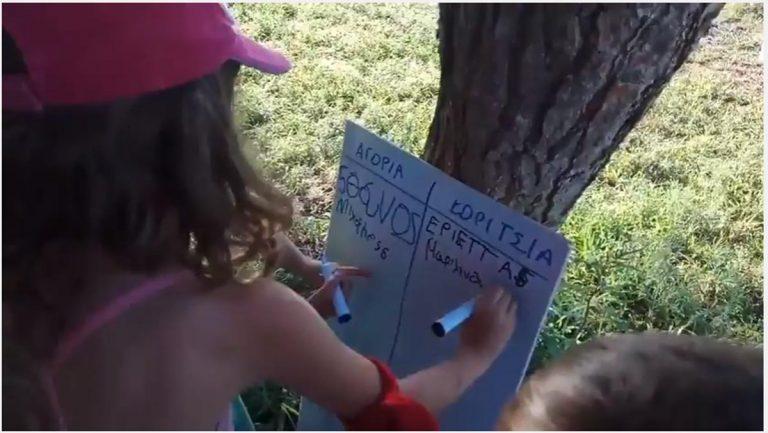 Survivor στο γκαζόν για παιδιά 6 με 10 ετών! VIDEO