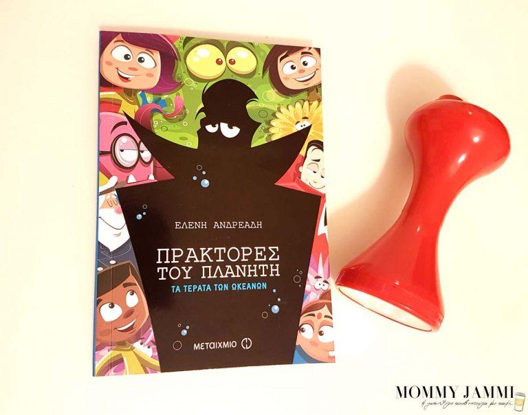 Τα τέρατα των ωκεανών – Νέα αποστολή για τους πράκτορες του πλανήτη!