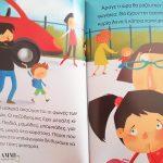 diavasame-ta-mathitika-katorthwmata-apo-tis-ekdoseis-metaixmio-mommyjammi3a