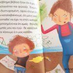 diavasame-ta-mathitika-katorthwmata-apo-tis-ekdoseis-metaixmio-mommyjammi5a