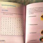 diavasame-ta-mathitika-katorthwmata-apo-tis-ekdoseis-metaixmio-mommyjammi6