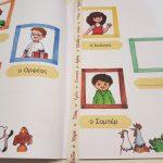 ftiakste-selidodeikti-sta-vivlia-twn-paidiwn-sas-me-mia-kordela-mommyjammi3