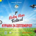 mommyjammibanner_babyrun