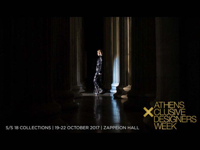 22η Athens Xclusive Designers Week στο Ζάππειο
