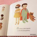 eksairetikes-protaseis-paidikwn-vivliwn-pou-ksexwrisame-gia-sas-mommyjammi4