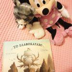 eksairetikes-protaseis-paidikwn-vivliwn-pou-ksexwrisame-gia-sas-mommyjammi8