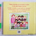 ta-vivlia-pou-ksexwrisame-me-tin-enarksi-tis-neas-sxolikis-xronias-mommyjammi4