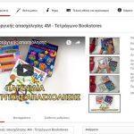 paixnidia-dimiourgikis-apasxolisis-pou-mas-entypwsiasan-mommyjammi2test