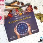 posos-epireazei-to-zwdio-mas-ti-geystiki-mas-paleta-mommyjammi6