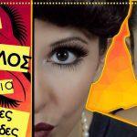 4-logoi-na-theleis-pseutikes-vlefarides-kai-1-eukolos-tropos-topothetisis-mommyjammi1