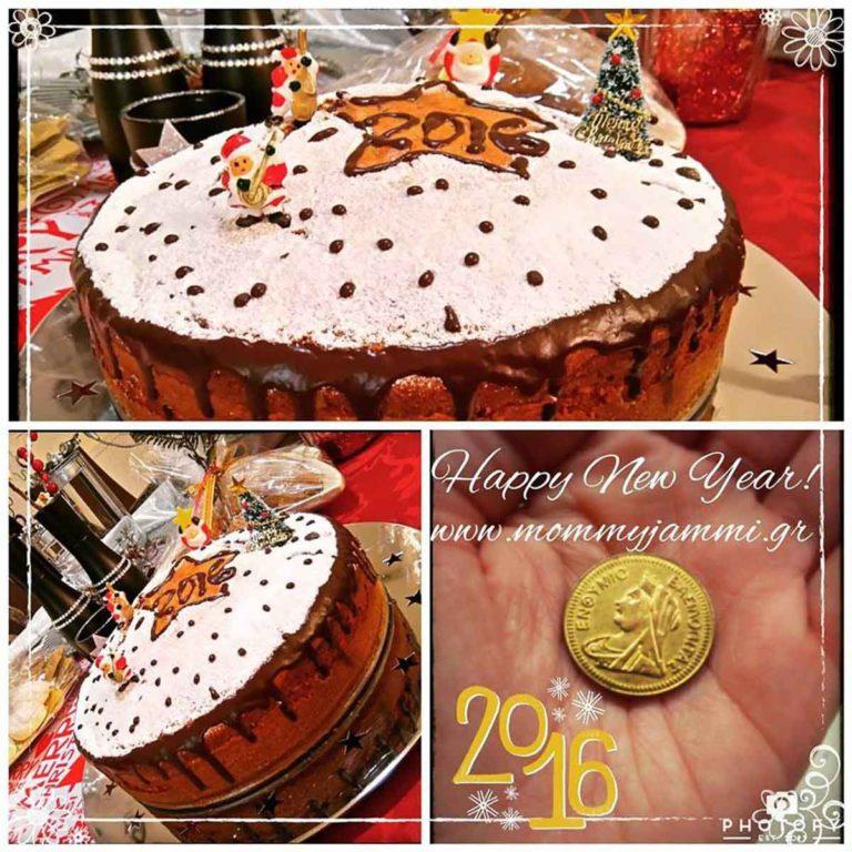 Ξέρετε από που προήλθε το έθιμο της βασιλόπιτας;