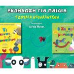 10046_18_TZOULIA DONALTSON_BABY AVENUE