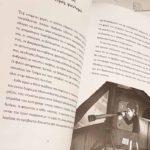 prwtotypi-xioumoristiki-peripetia-me-stoixeia-kaustikis-satiras-mommyjammi2