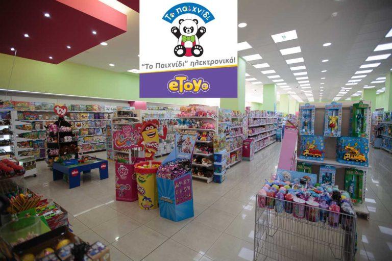 eToy.gr το νέο ηλεκτρονικό κατάστημα που πρέπει να δεις!