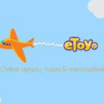 etoygr-to-neo-hlektroniko-katastima-pou-prepei-na-deis-mommyjammi7