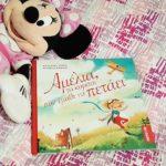 sas-proskaloume-stin-aparousiasi-amelia-to-koritsi-pou-emathe-na-petaei-mommyjammi1