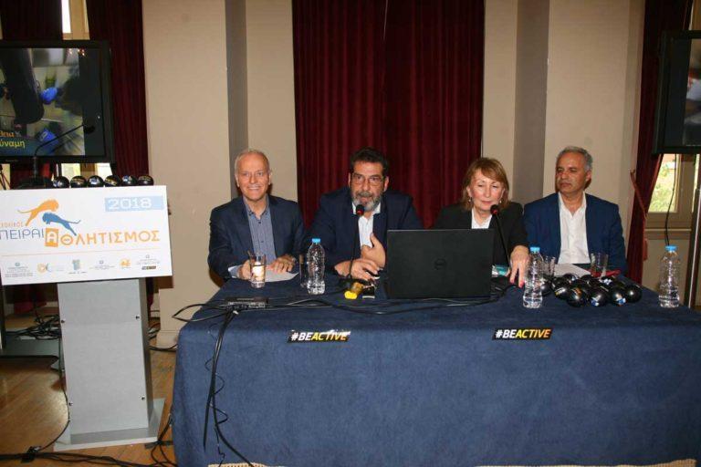 Παρουσιάστηκε η διαδημοτική δράση «Σχολικός ΠειραιΑΘΛΗΤΙΣΜΟΣ 2018»