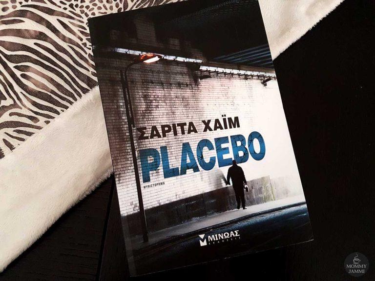 PLACEBO| Γραφή σαγηνευτική που αγκιστρώνει το ενδιαφέρον του αναγνώστη