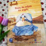 ti-tha-diavasoume-to-pasxa-protaseis-paidikwn-vivliwn-me-thema-to-pasxa-mommyjammi5