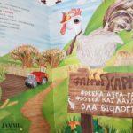 ti-tha-diavasoume-to-pasxa-protaseis-paidikwn-vivliwn-me-thema-to-pasxa-mommyjammi6